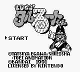 Magical Tarurūto-kun (Game Boy) screenshot: Title Screen.