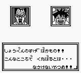 Magical Tarurūto-kun (Game Boy) screenshot: Game Over.