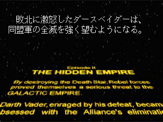 Star Wars: Rebel Assault II - The Hidden Empire (PlayStation) screenshot: Typical Start Wars story opening