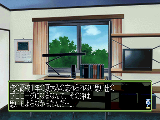 Tokimeki Memorial 2: Substories - Dancing Summer Vacation (PlayStation) screenshot: Player's apartment