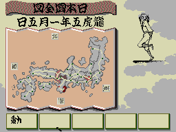 Ninja (MSX) screenshot: Travelling on the world map.