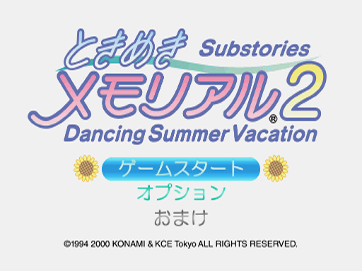 Screenshot of Tokimeki Memorial 2: Substories - Dancing Summer Vacation ...