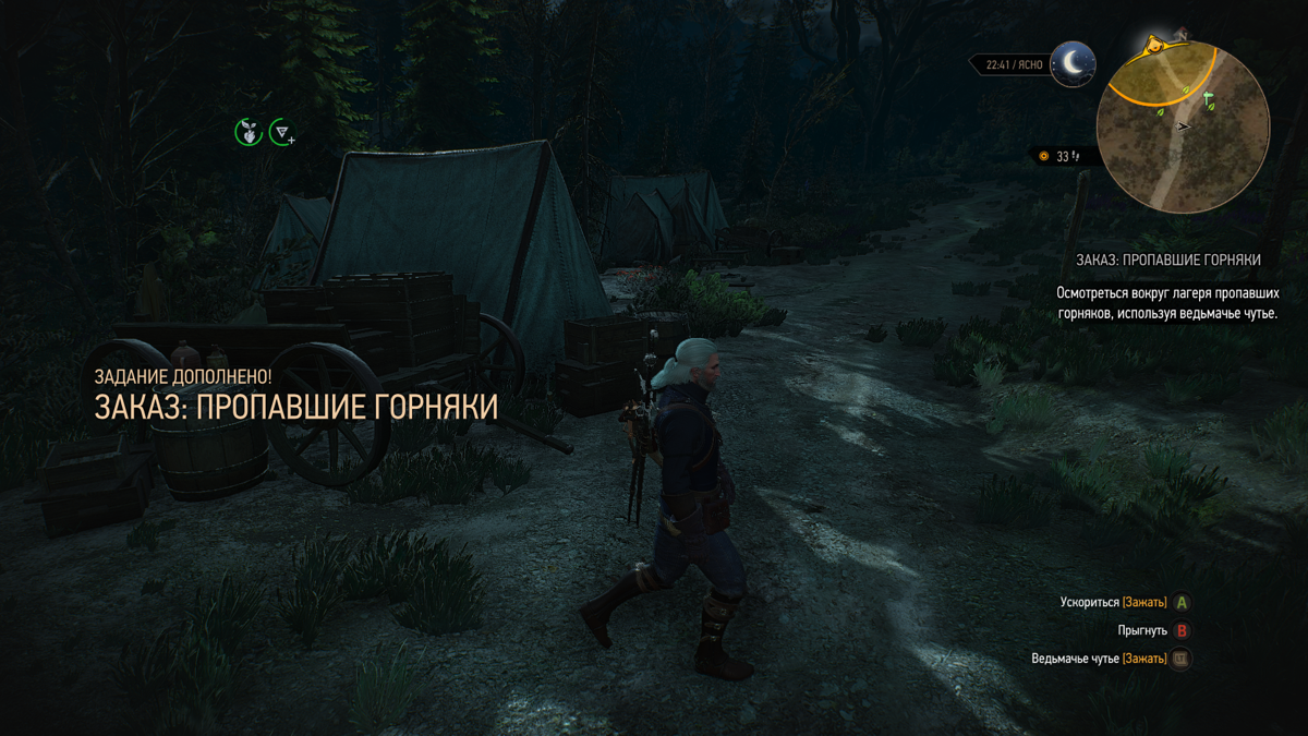 The Witcher 3: Wild Hunt - New Quest: "Contract: Missing Miners" (Windows) screenshot: Miners' camp