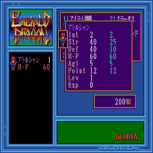 Screenshot of Emerald Dragon (Sharp X68000, 1989) - MobyGames