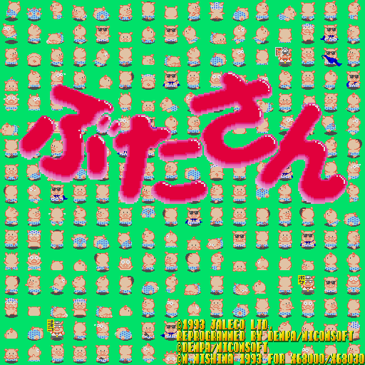 Psycho Pigs UXB (Sharp X68000) screenshot: Butasan port title screen