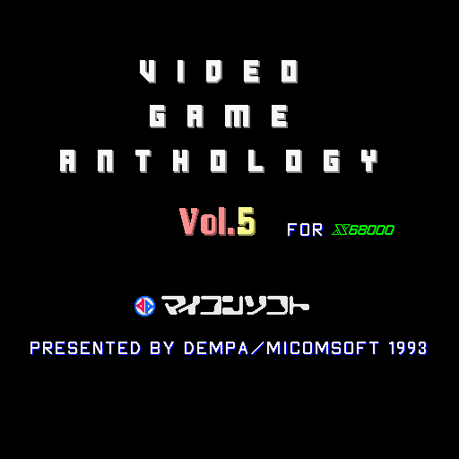 Video Game Anthology Vol. 5: Crazy Climber / Crazy Climber 2 (Sharp X68000) screenshot: Compilation title screen