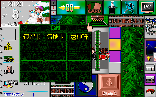 Richman 3 (DOS) screenshot: Viewing card