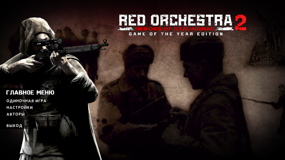 Red Orchestra 2: Heroes of Stalingrad - Game of the Year Edition (Windows) screenshot: Main menu (special offer version with Single player content only)