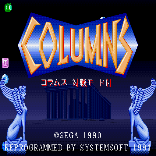 Columns (Sharp X68000) screenshot: Title screen