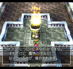 Dragon Quest IV: Michibikareshi Monotachi (PlayStation) screenshot: Hmm... what is this mysterious flame?