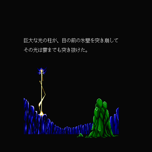 Xak: The Art of Visual Stage (Sharp X68000) screenshot: Intro: a huge pillar of light pierced the clouds, breaking the seal and releasing the evil demon Badu