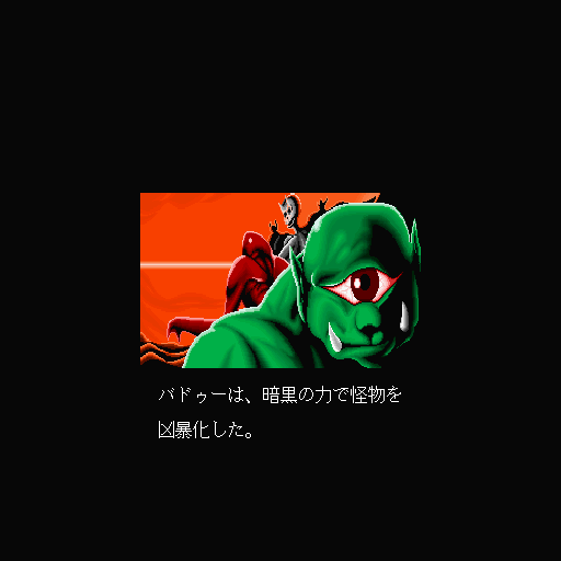 Xak: The Art of Visual Stage (Sharp X68000) screenshot: Monsters overrun parts of Xak once again