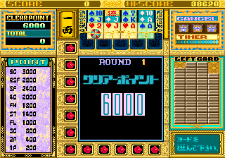 Solitaire Poker (Arcade) screenshot: Round 1.