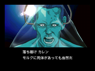 Policenauts (PlayStation) screenshot: Hey man, sorry, didn't mean to scare you...