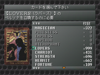 Persona 2: Tsumi - Innocent Sin (PlayStation) screenshot: All Personae are divided into classes represented by Tarot cards you receive from demon communications. This here is the stylish symbol of the Lovers class