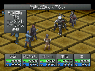 Persona 2: Tsumi - Innocent Sin (PlayStation) screenshot: Battle against mechanized and undead Nazis. Seriously. This game is weird indeed...