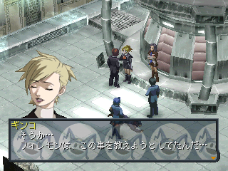 Persona 2: Tsumi - Innocent Sin (PlayStation) screenshot: Personal conversations and dramatic scenes abound in the game. Note the expression on the character's portrait