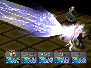 Persona 2: Tsumi - Innocent Sin (PlayStation) screenshot: Persona-summoning in progress - casting a powerful spell on those poor unsuspecting dragons...