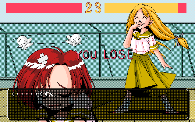 if 2 (FM Towns) screenshot: Little did Kumi know, the panty flash move is... Super Effective! You lose