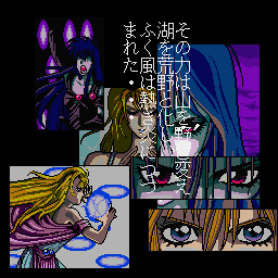 Arcus Odyssey (Sharp X68000) screenshot: Princess Leaty is the only one powerful enough to stop Castomira