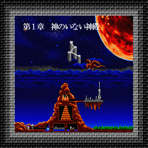 Arcus Odyssey (Sharp X68000) screenshot: Act 1 screen, just like the character selection screen, it runs at higher res (512x512)