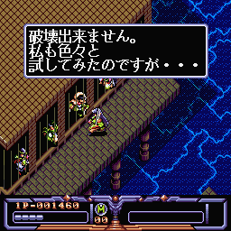 Arcus Odyssey (Sharp X68000) screenshot: Talking to the prisoners in Act 2