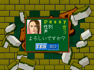 Mahjong Taikai II Special (PlayStation) screenshot: Fierce Punani.