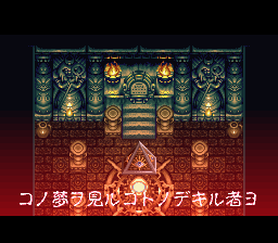 Treasure Hunter G (SNES) screenshot: Opening cinematic