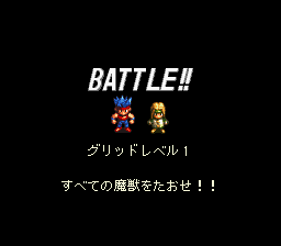 Treasure Hunter G (SNES) screenshot: You've entered battle!