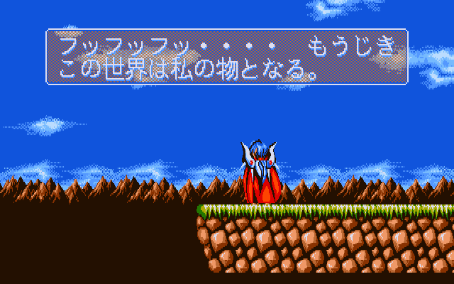 Totsugeki! Mix (PC-98) screenshot: Galus plans for world domination.
