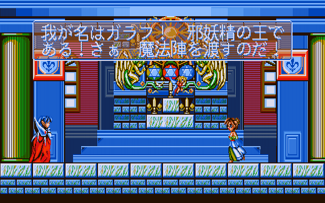 Totsugeki! Mix (PC-98) screenshot: His reasons for being here can't be good.