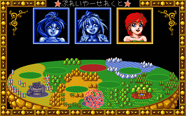 Totsugeki! Mix (PC-98) screenshot: The stamp says "You did really super good."