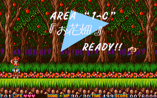Totsugeki! Mix (PC-98) screenshot: Every stage has a name like this.