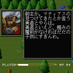 Screenshot of Lagoon (Sharp X68000, 1990) - MobyGames