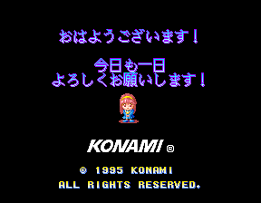 Tokimeki Memorial: Taisen Puzzle Dama (Arcade) screenshot: Title screen