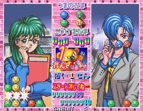 Tokimeki Memorial: Taisen Puzzle Dama (Arcade) screenshot: Points