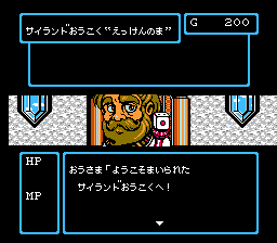 Sugoro Quest: Dice no Senshi Tachi (NES) screenshot: The king of Silland welcomes the heroes (or "heros", as they are spelled in game subtitle)