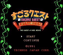 Sugoro Quest: Dice no Senshi Tachi (NES) screenshot: Title screen