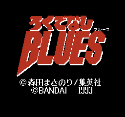 Rokudenashi Blues 1993 