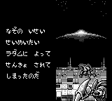 Uchū no Kishi: Tekkaman Blade (Game Boy) screenshot: Story