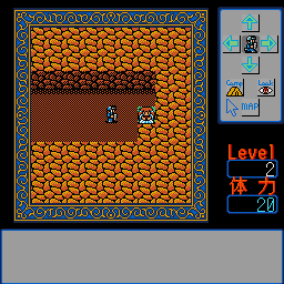 Tōshin Toshi (Sharp X68000) screenshot: There is a girl named Kaori here in the cave