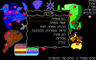 Lucullus (DOS) screenshot: Main menu (VGA)