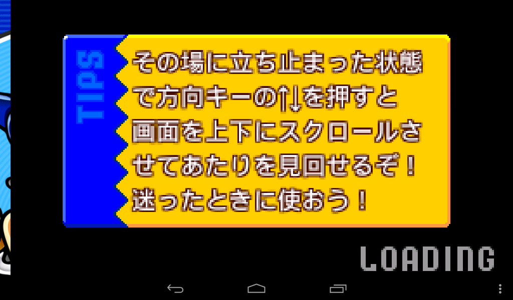 Sonic Advance (Android) screenshot: Loading screen