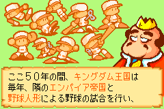 Power Pro Kun Pocket 4 (Game Boy Advance) screenshot: In a fantasy world, a king keeps a collection of Baseball Dolls...