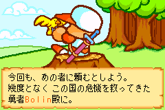 Power Pro Kun Pocket 4 (Game Boy Advance) screenshot: It's up to the protagonist to build a replacement ballplayer puppet for the king.