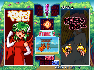 Puyo Puyo Sun (Arcade) screenshot: Game won