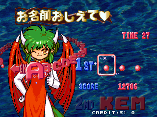 Puyo Puyo Sun (Arcade) screenshot: Enter your initials