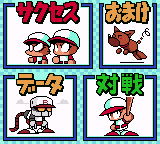 Power Pro Kun Pocket 2 (Game Boy Color) screenshot: The main menu. Clockwise from top left: Success, Extras (including Inner Success), Gallery and Exhibition.