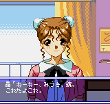 Super Real Mahjong Premium Collection (Neo Geo Pocket Color) screenshot: Talking to Akira (my favorite SRM girl).