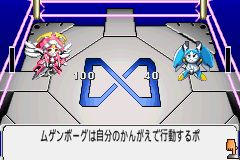 Mugenborg (Game Boy Advance) screenshot: Fight starts